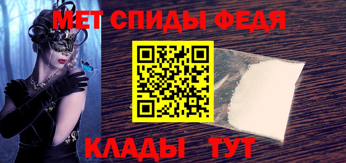 Красноуфимск  Амфетамин Premium  Вход с VPN 