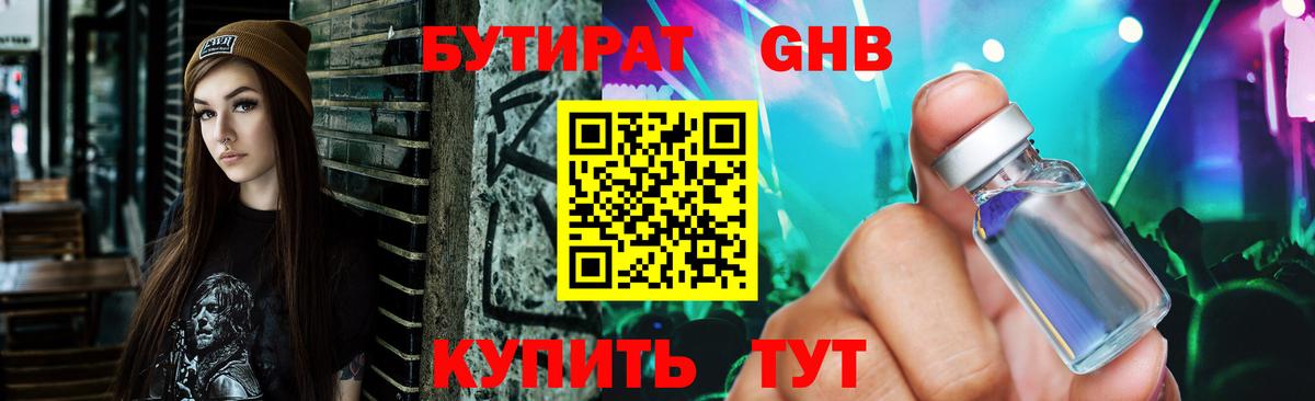 Красноуфимск  Бутират оксана  Вход с VPN 