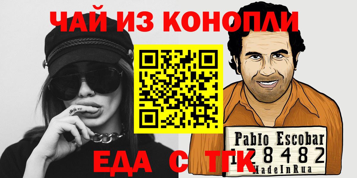Еда ТГК марихуана Красноуфимск