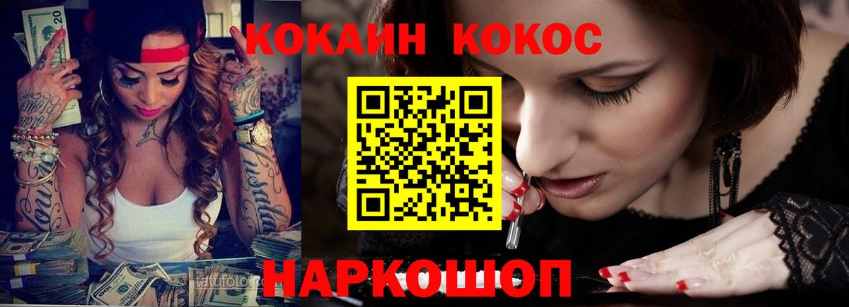COCAIN 98%  Вход с VPN  Красноуфимск  КОКАИН Колумбийский 