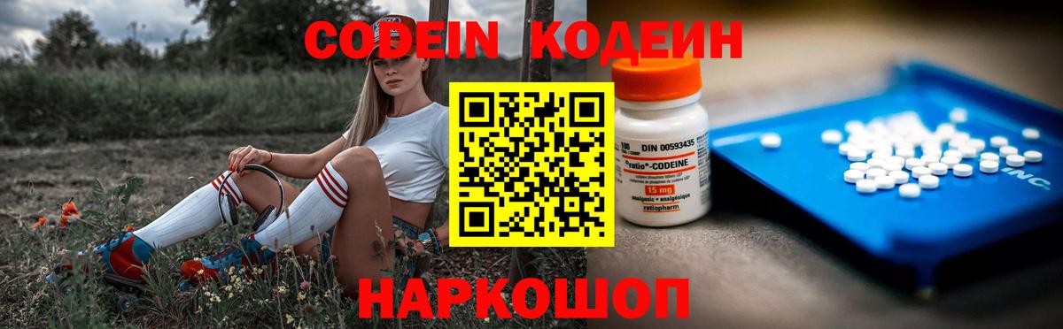 Кодеиновый сироп Lean напиток Lean (лин) Красноуфимск