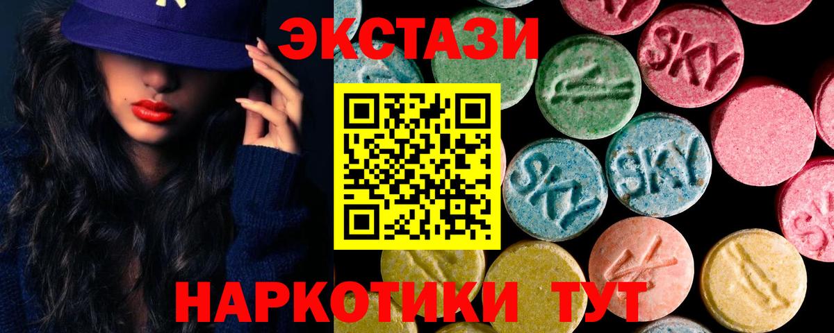 Ecstasy VHQ  Вход с VPN  omg онион  Красноуфимск 