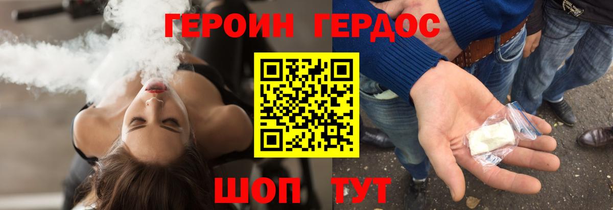 ГЕРОИН гречка  Героин  Красноуфимск  Вход с VPN 