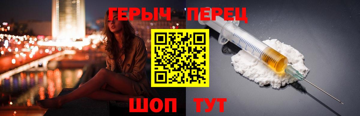 Героин хмурый Красноуфимск