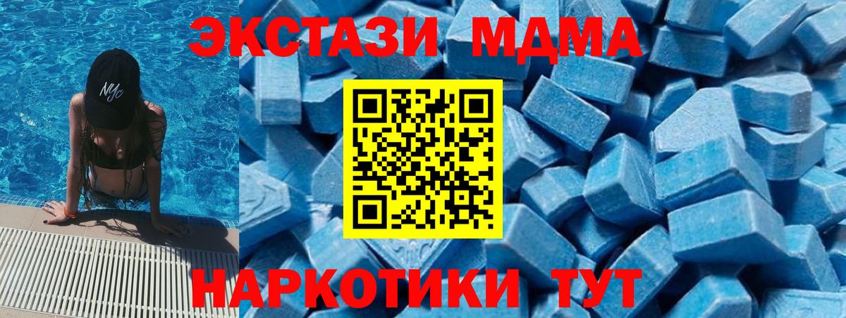 MDMA кристаллы  MDMA  Красноуфимск  Вход с VPN 