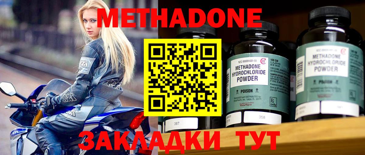 Метадон VHQ Красноуфимск