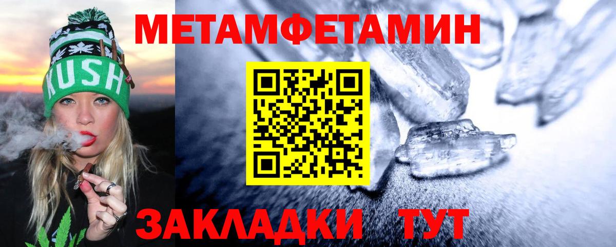 Красноуфимск  МЕТАМФЕТАМИН Декстрометамфетамин 99.9%  Вход с VPN  МЕТАМФЕТАМИН Декстрометамфетамин 99.9% 