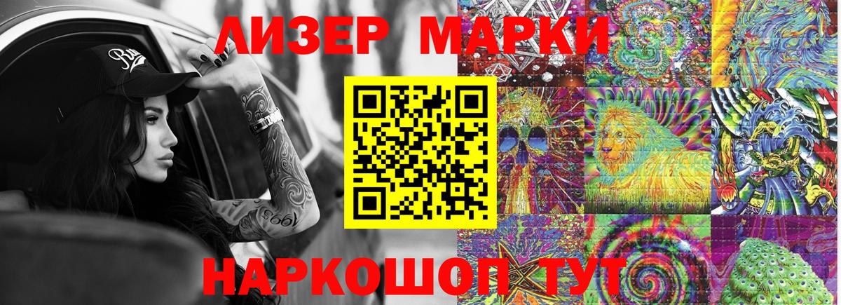 Красноуфимск  Марки 25I-NBOMe 1,5мг  Вход с VPN  Марки 25I-NBOMe 1,5мг 