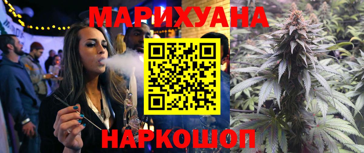 Канабис марихуана Красноуфимск